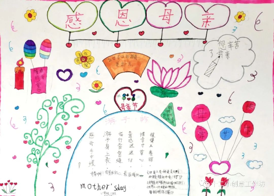 步骤1：道一句谢谢，不能表达我对您的感激之情；送一件礼物，不能报答您的养育之恩；生命的给予，幸福的传递，唯有一生永铭记，妈妈，我爱您！