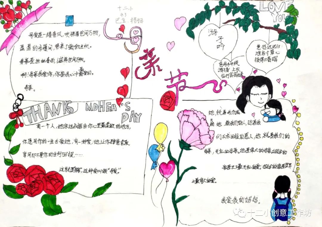 步骤2：妈妈的爱，是世上最无私的爱，妈妈的怀抱，是世上最温暖的怀抱，孩子就是妈妈一生最重要的事业，人生因为妈妈，才有了出处……祝愿每位妈妈:身体安康，幸福吉祥，母亲节快乐！