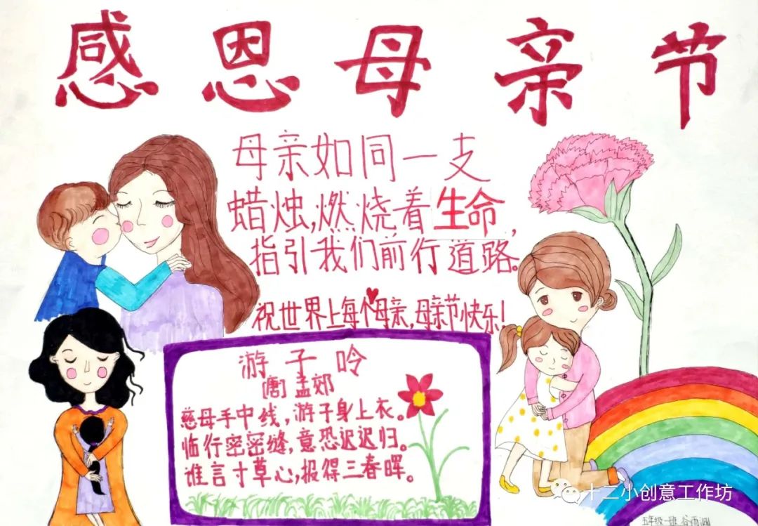 步骤3：有一种记忆可以很久，有一种思念可以很长，有一种爱叫母爱。让我们对妈妈深情地说：“亲爱的妈妈，您辛苦了，我爱您！”