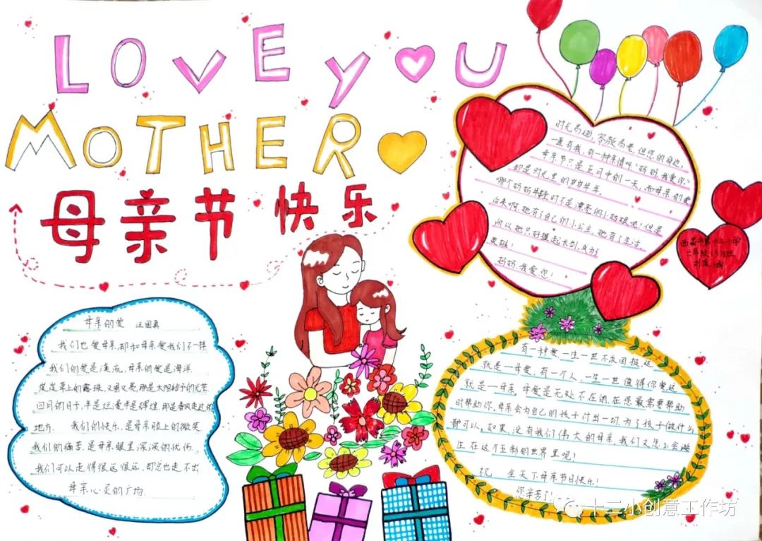 步骤4：妈妈是夏天的烈日，给我强烈的震撼，妈妈是秋天的夕阳，给我彩色的人生，妈妈是冬天的日出给我无限的希望！妈妈的爱是溪流，是海洋！祝妈妈母亲节快乐！