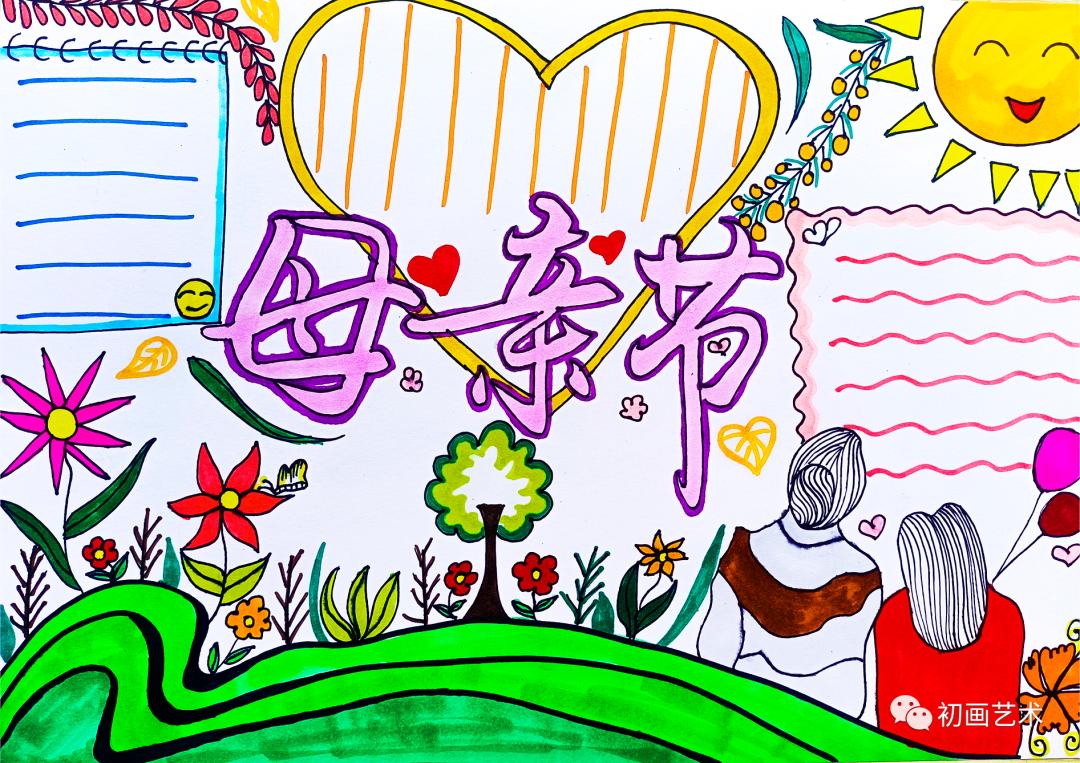 五月感恩母亲节的手抄报教程-图4