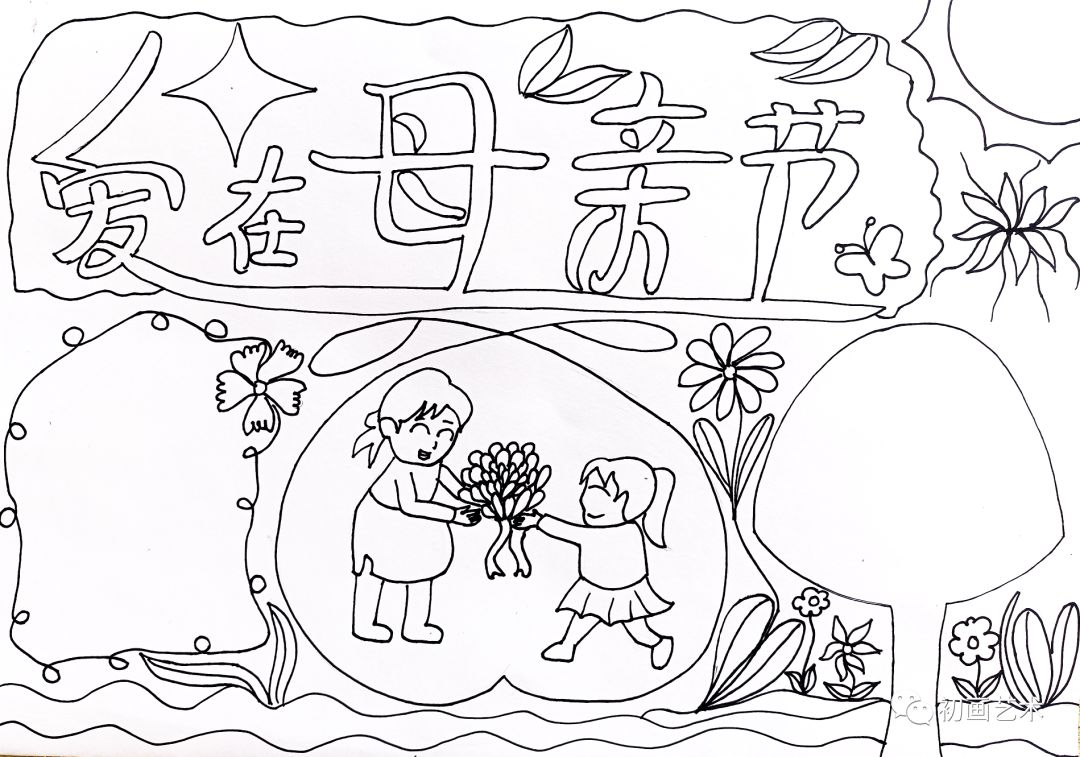 如何画简单漂亮的母亲节手抄报-图1