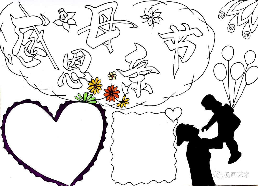 如何画简单漂亮的母亲节手抄报-图3