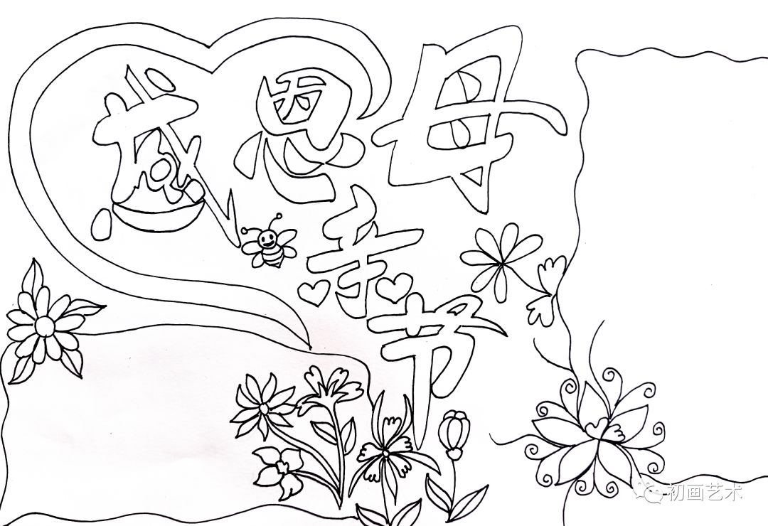 2022年母亲节手抄报怎么画-图1