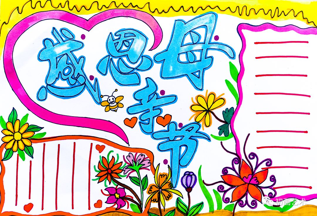 2022年母亲节手抄报怎么画-图2