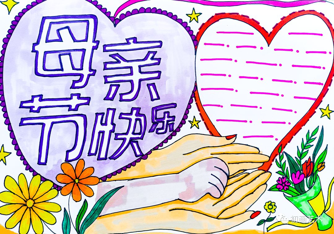 2022年母亲节手抄报怎么画-图4