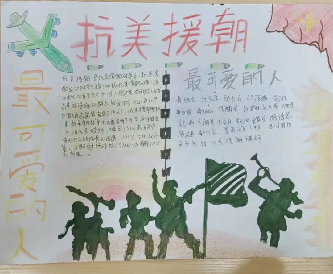 和平与战争的手抄报怎样画