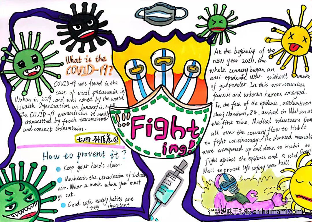 关于抗击疫情的英语手抄报一等奖（8张）-图6