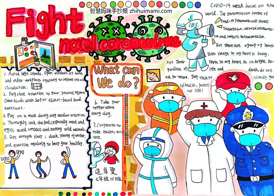 关于抗击疫情的英语手抄报一等奖（8张）-图8
