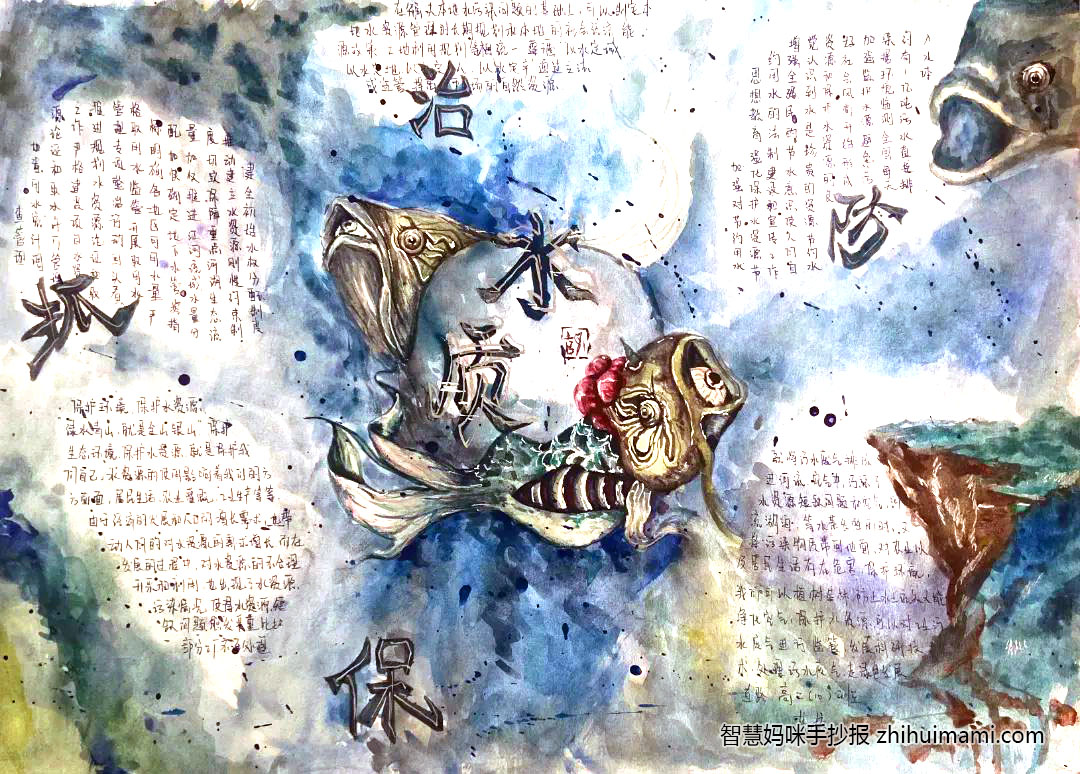 2022第三十届世界水日手抄报图片（9张）-图7