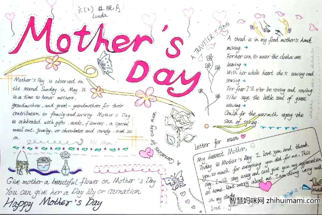 寸草春晖 “感恩母亲节”英语手抄报（15张）-图10