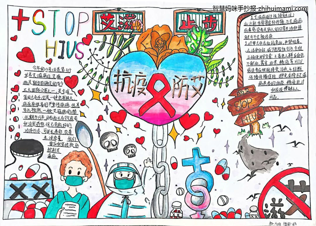 步骤2：创作说明：正中心的心形图案表示与艾滋病毒抗争的心永远不灭，红丝带是对患者的关心，象征着希望与理想，我们一定要珍爱生命，让我们一起止步艾滋病！