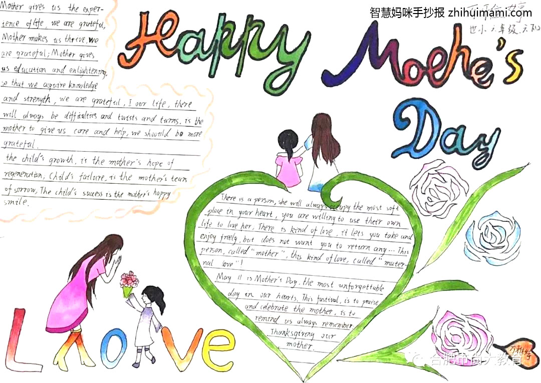 六年级母亲节英语手抄报一等奖（9张）-图4
