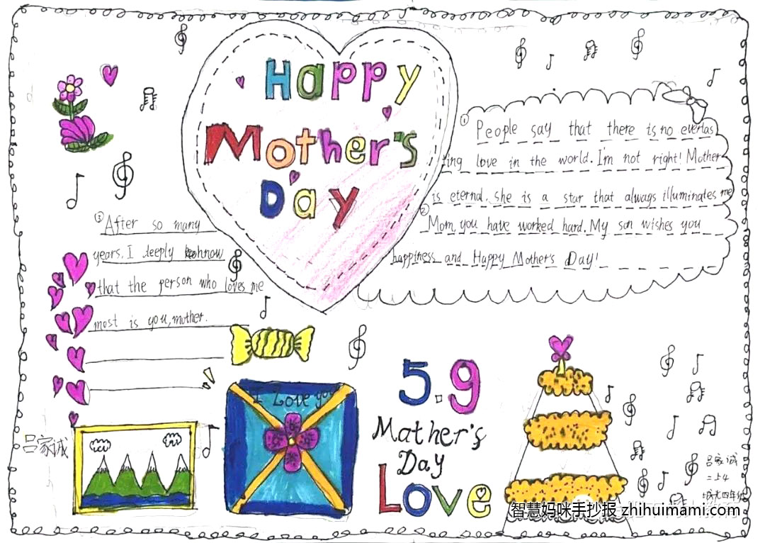 六年级母亲节英语手抄报一等奖（9张）-图5