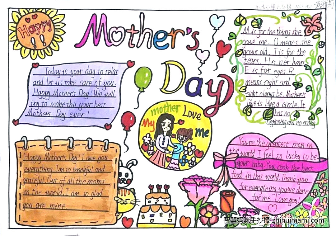 六年级母亲节英语手抄报一等奖（9张）-图9