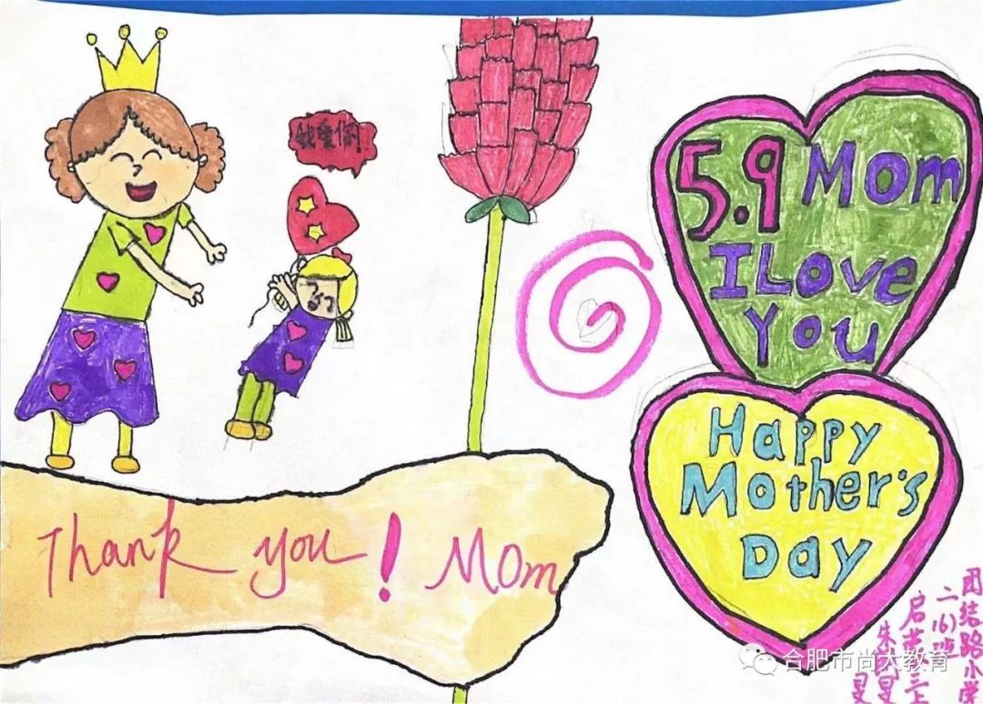 献给妈妈的爱 母亲节手抄报图片-图5