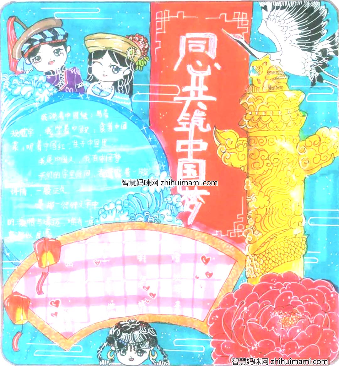 5张民族团结一家亲主题手抄报小学生版-图5