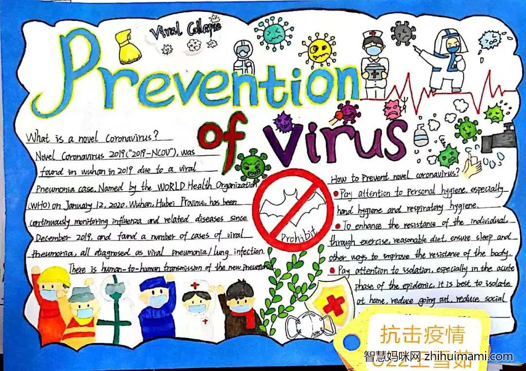 6张漂亮好画的抗疫英语手抄报-图5