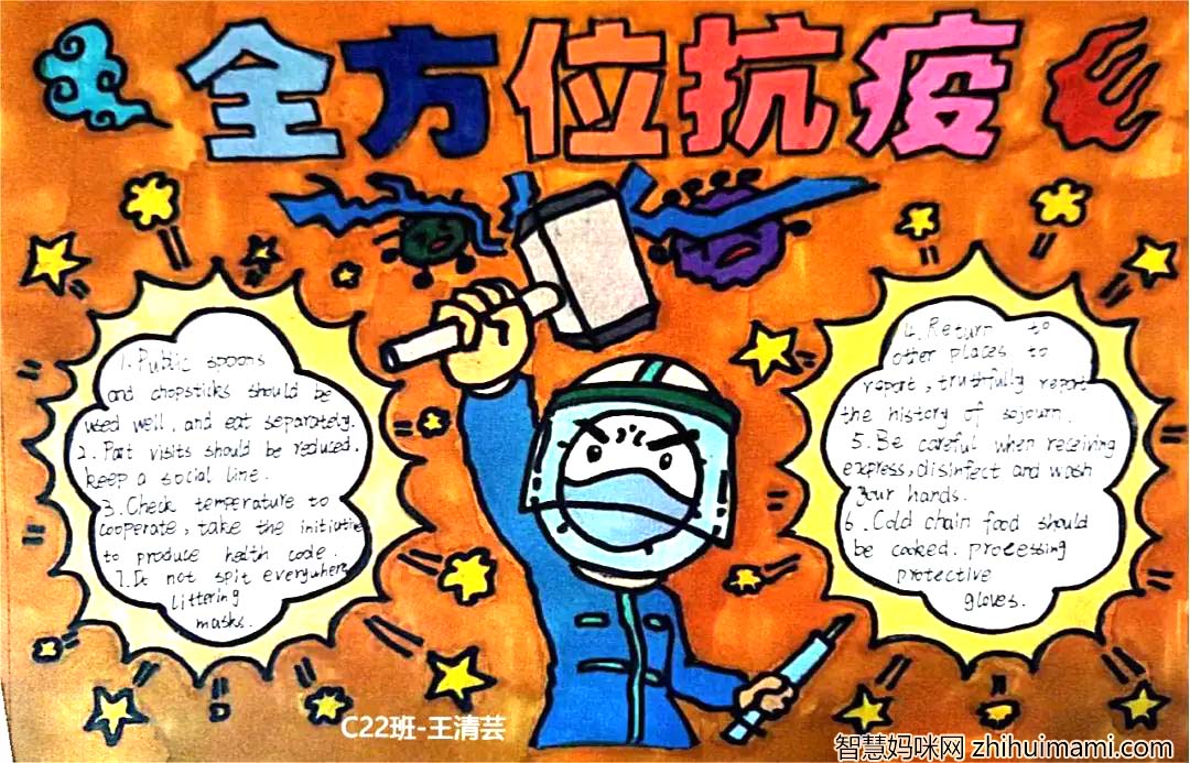 6张漂亮好画的抗疫英语手抄报-图6