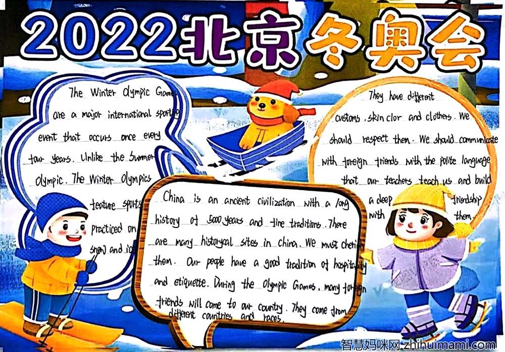 简单漂亮的北京冬奥会英文手抄报-图1