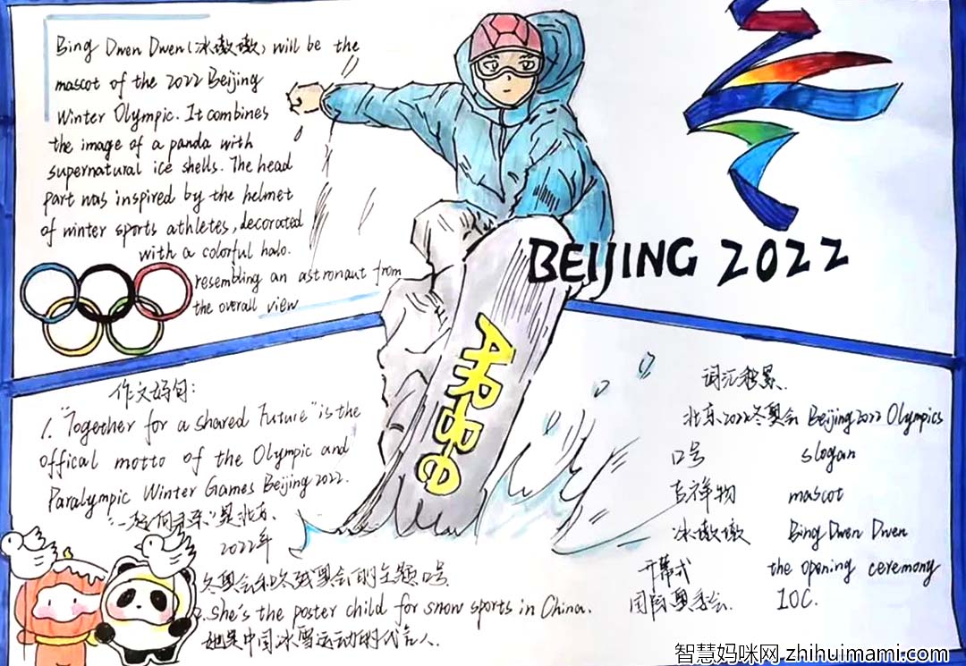 简单漂亮的北京冬奥会英文手抄报-图4
