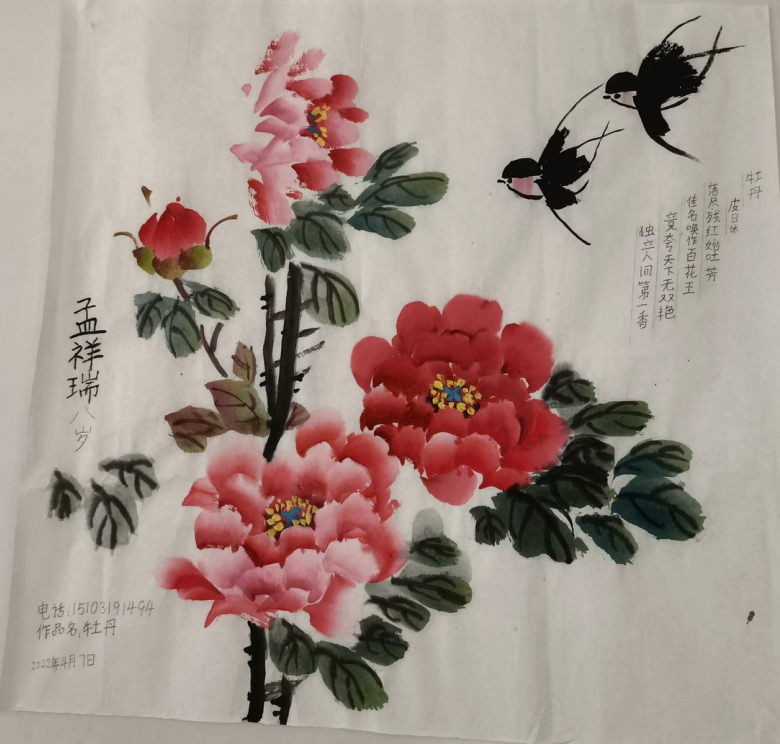 诗词与绘画 牡丹诗配画作品
