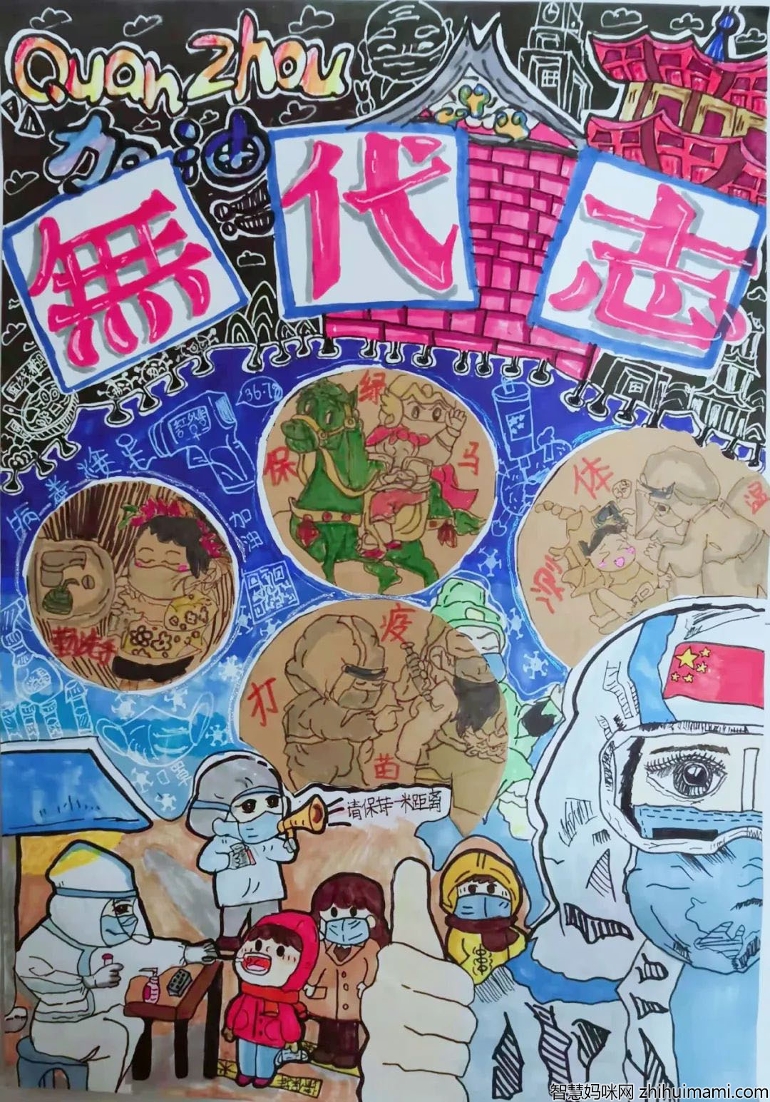 2022年最新抗疫防疫手抄报-图7