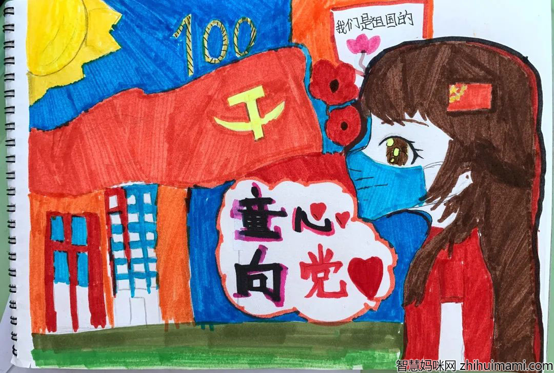 童心向党手抄报小学二年级