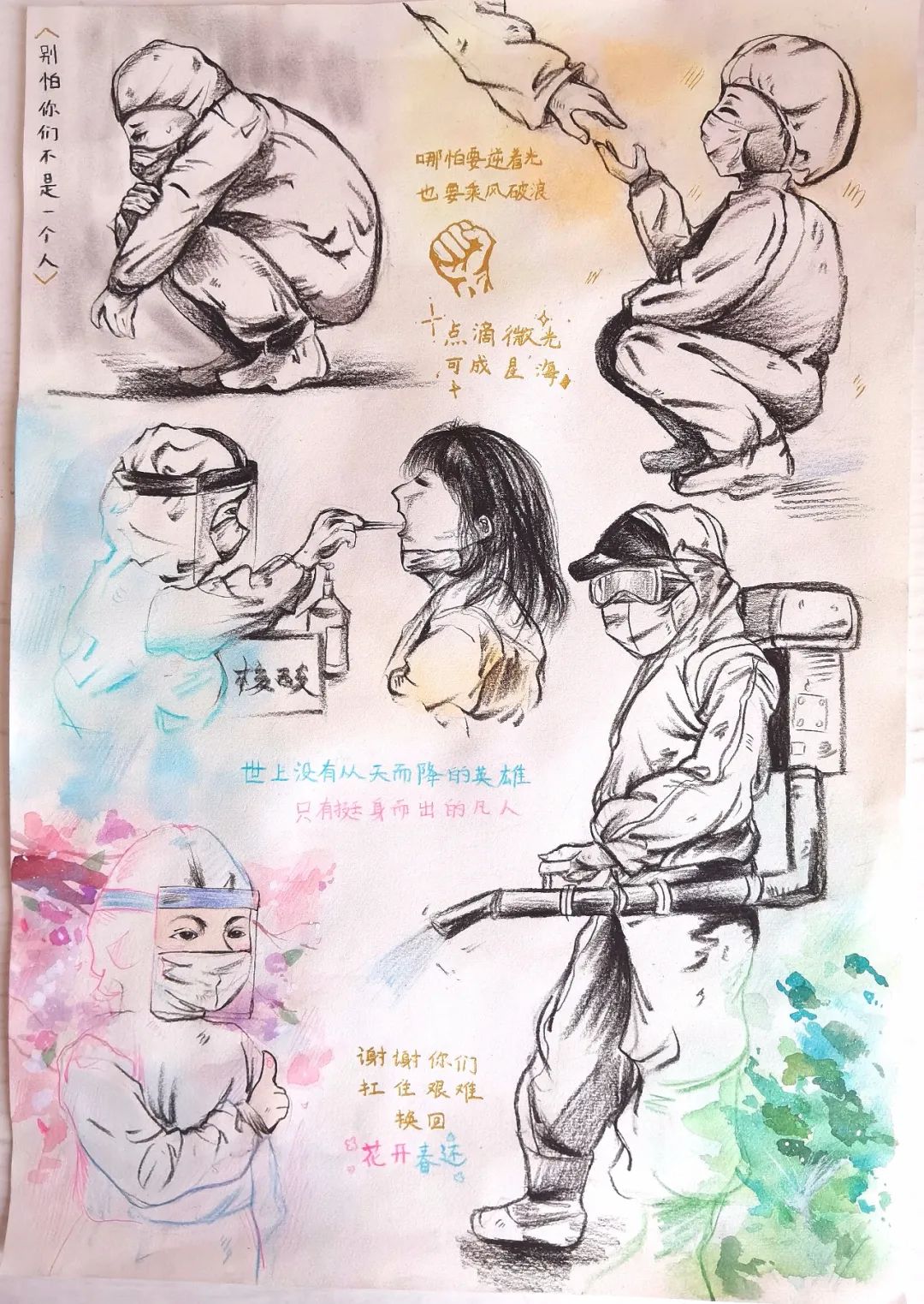 花开春还儿童抗疫绘画一等奖