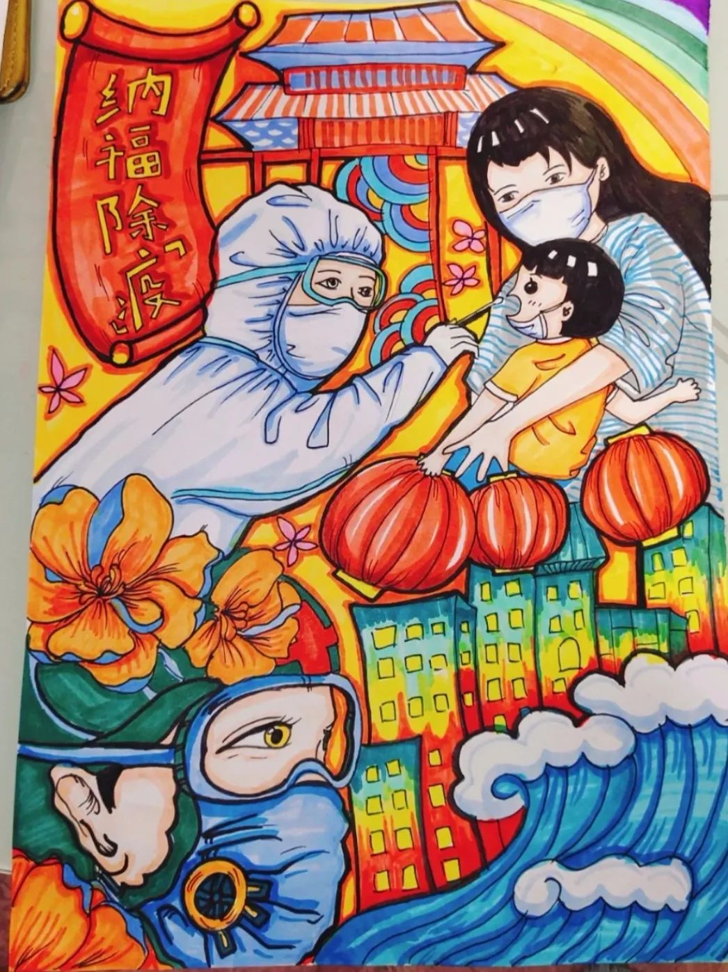 纳福除疫，抗疫儿童画温馨十足