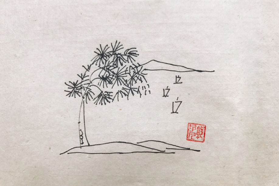 不同季节大树简笔画图片-图6