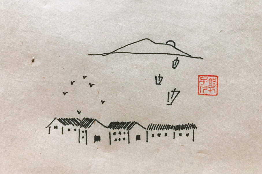 漂亮的村落风景简笔画图片-图3