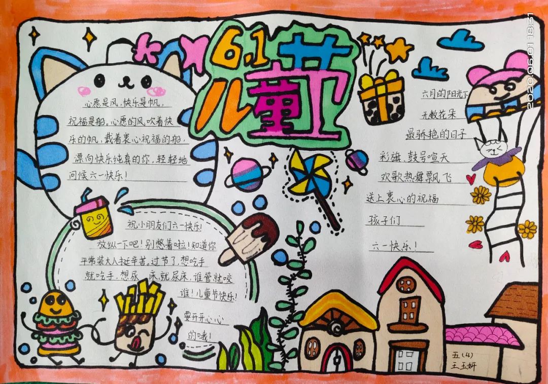 六一儿童节手抄报绘画-图1