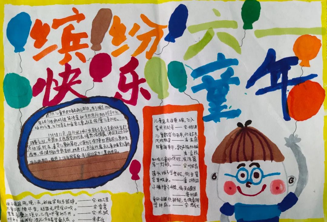 三年级儿童节手抄报-图5