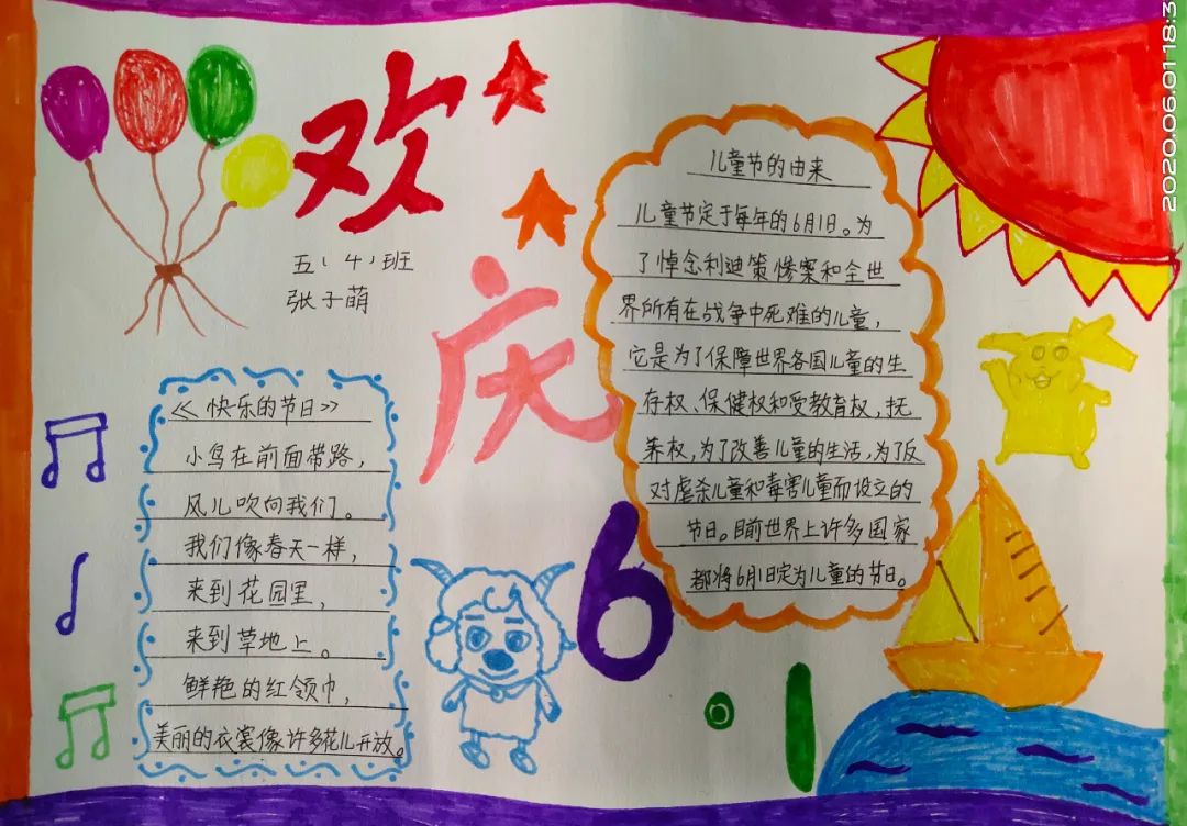 三年级儿童节手抄报-图6