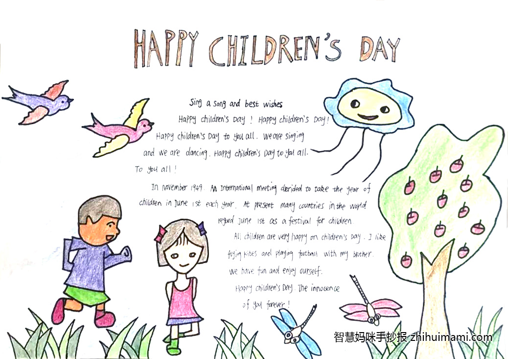 六一儿童节英语手抄报简单又好看（9张）-图3