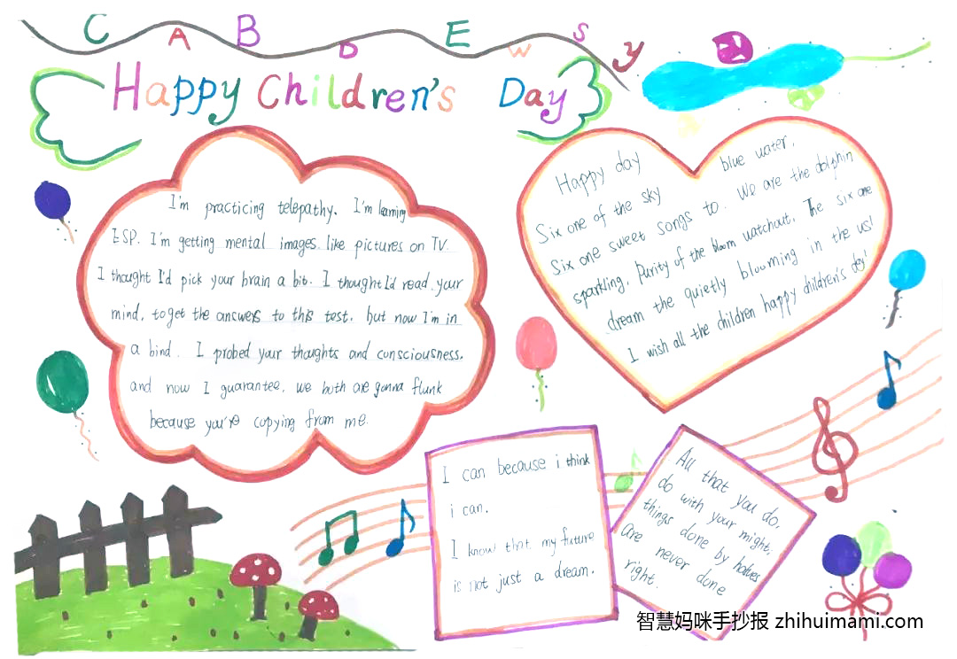 六一儿童节英语手抄报简单又好看（9张）-图5