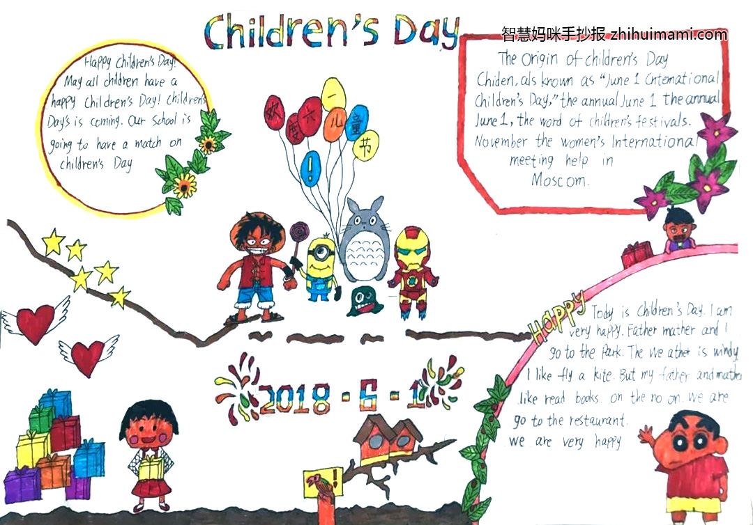 六一儿童节英语手抄报简单又好看（9张）-图9