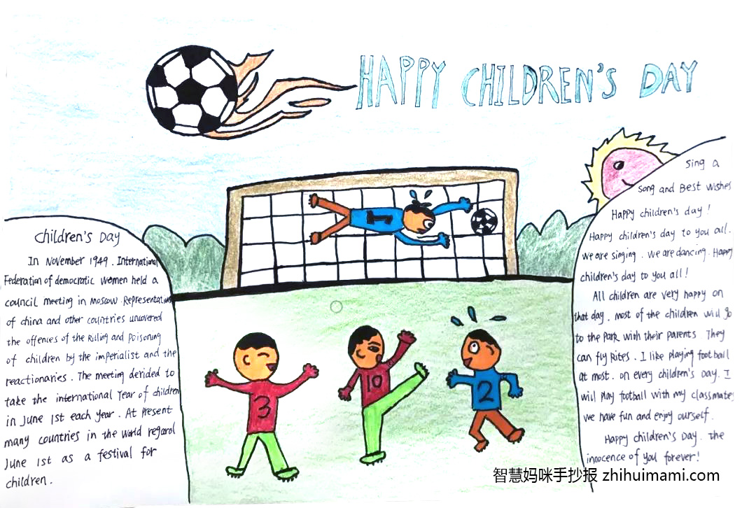 "Happy Children's Day"英语手抄报（10张）-图4