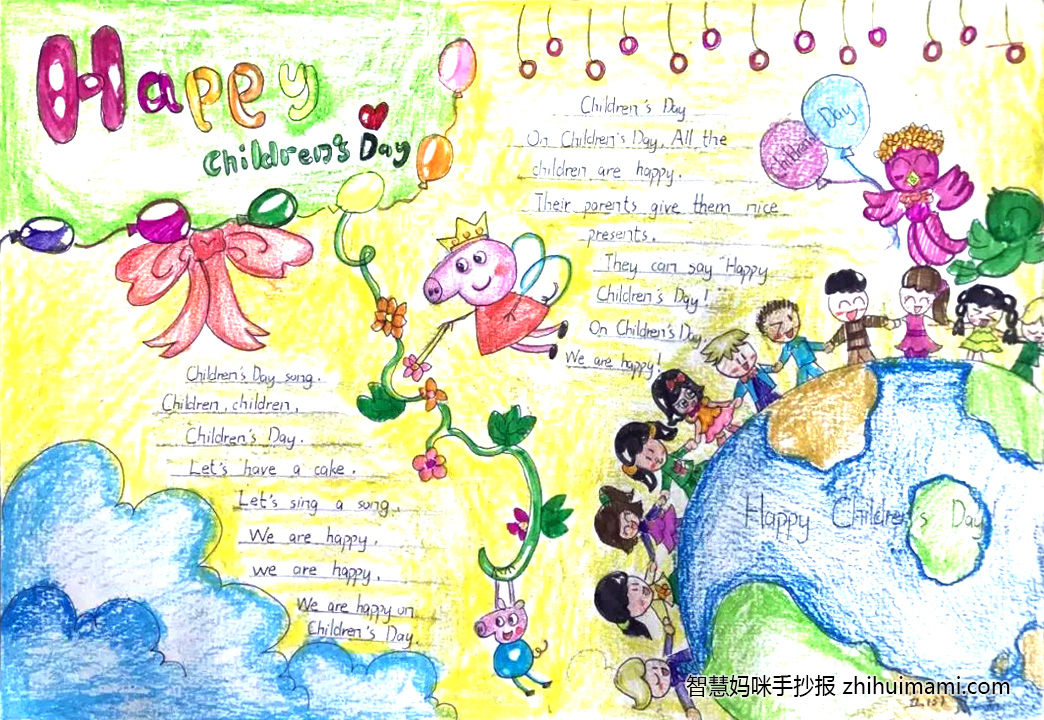"Happy Children's Day"英语手抄报（10张）-图6