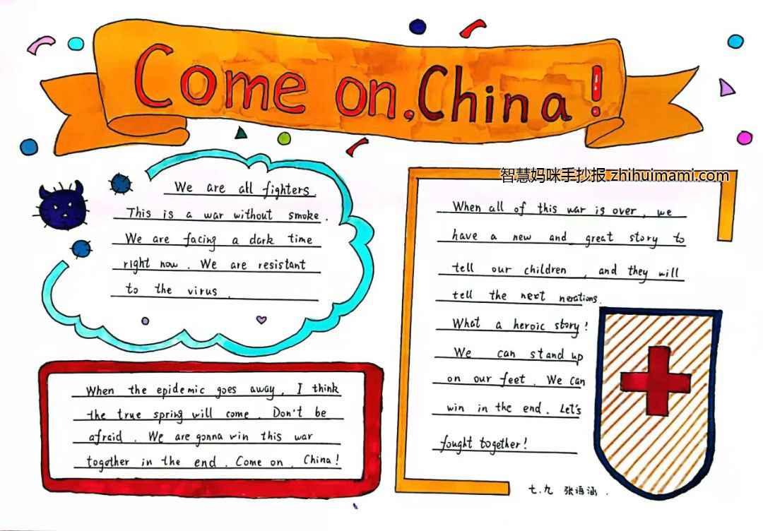 6张漂亮的抗击疫情手抄报一等奖-图6