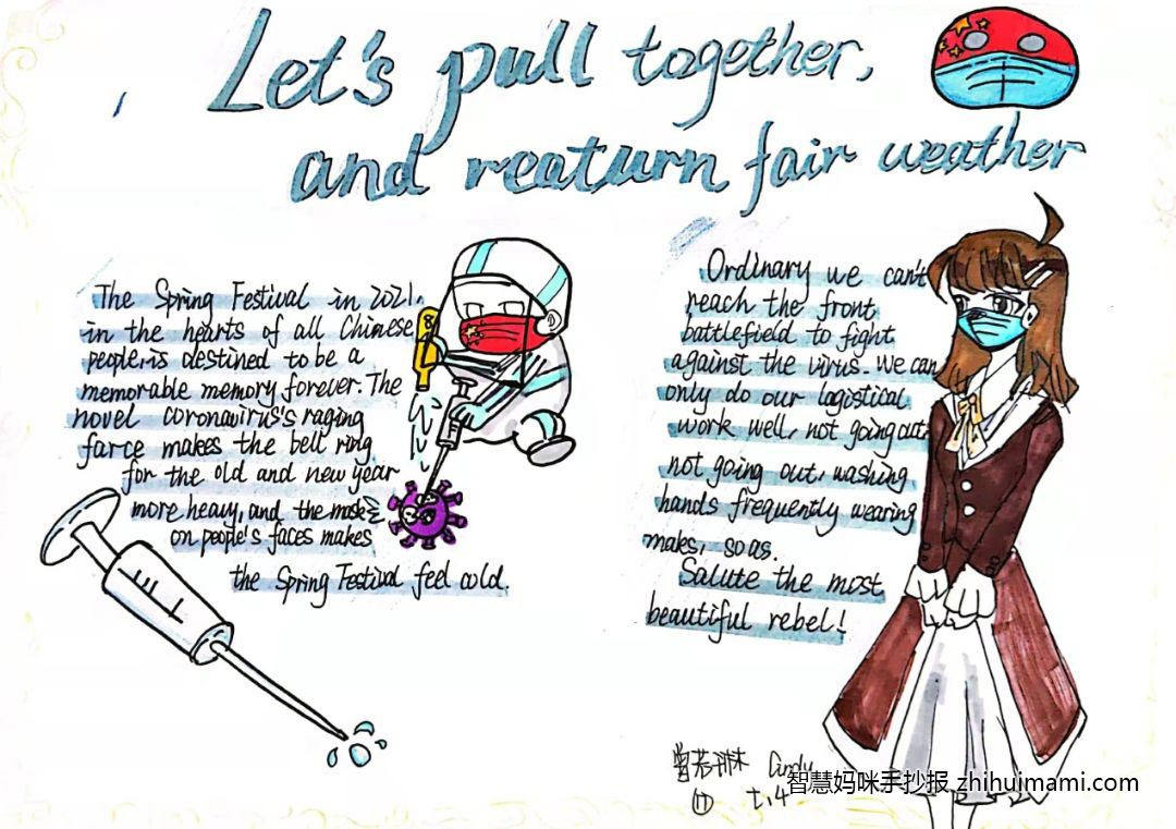 八年级抗疫手抄报简单又漂亮（6张）-图1