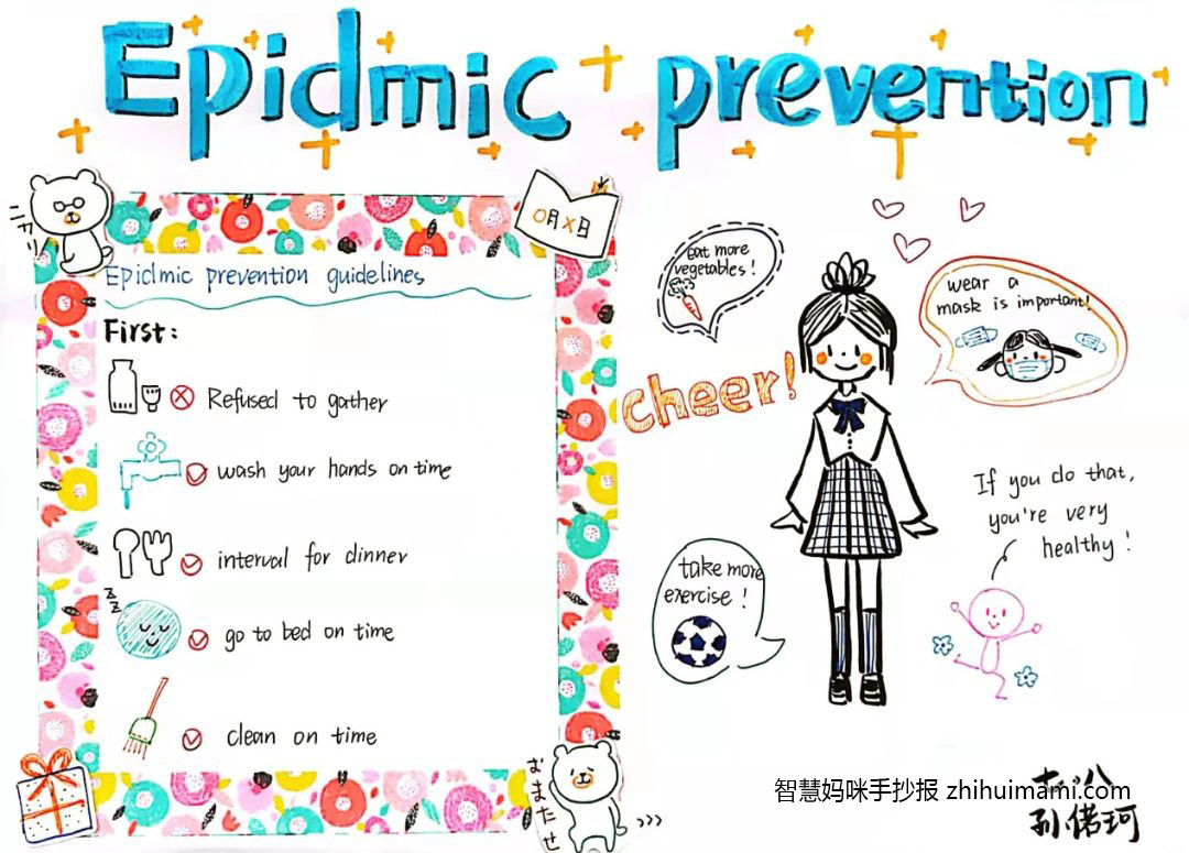 八年级抗疫手抄报简单又漂亮（6张）-图5