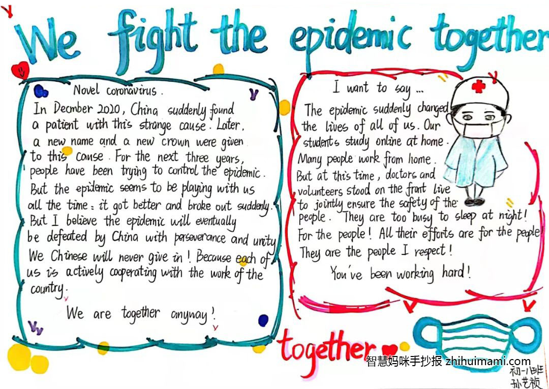 八年级抗疫手抄报简单又漂亮（6张）-图6