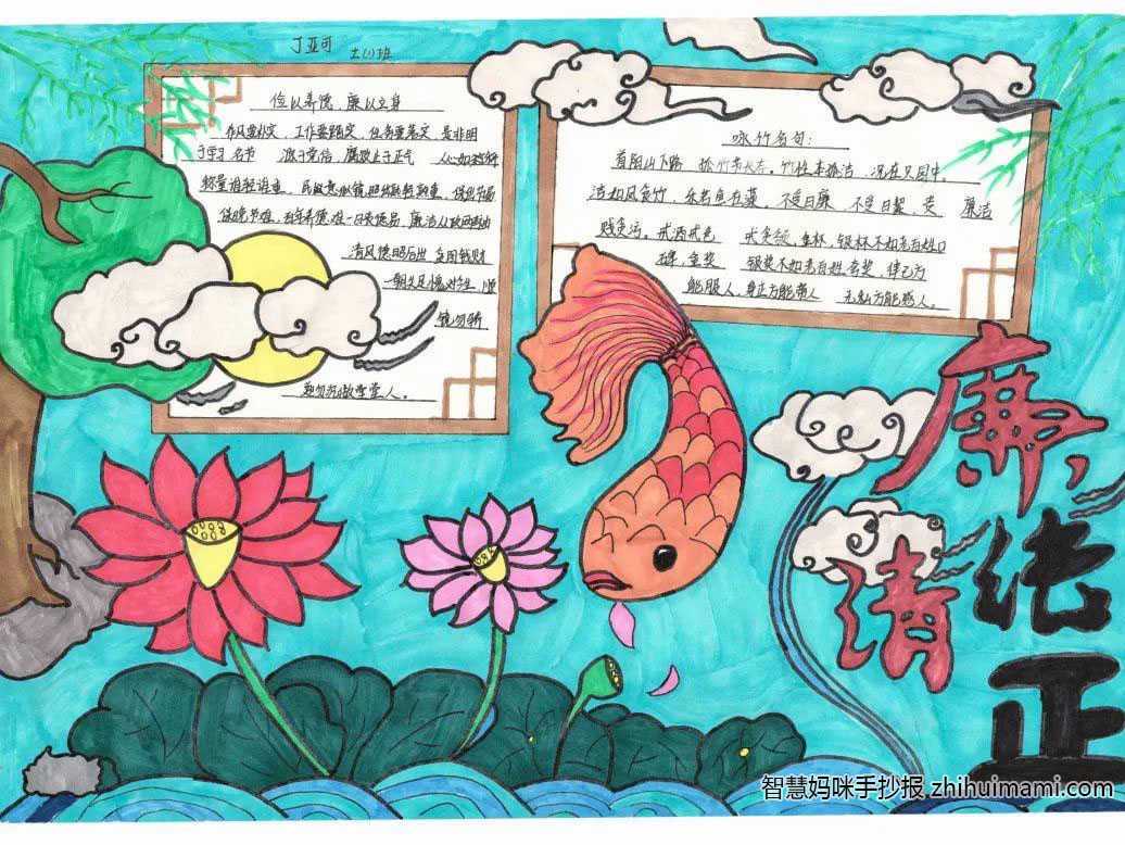 关于清廉文化进校园的手抄报绘画（6张）-图3