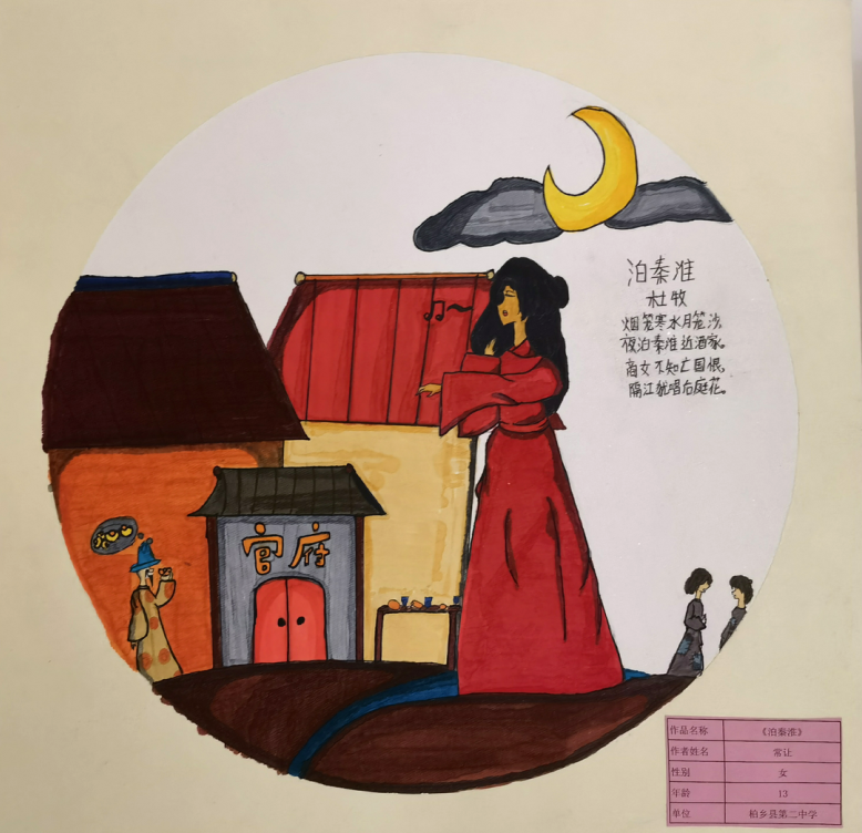 诗词与绘画 泊秦淮诗配画作品