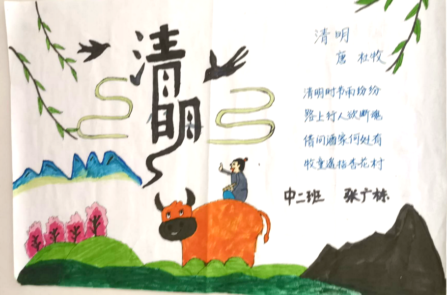 清明诗配画作品8幅-图9