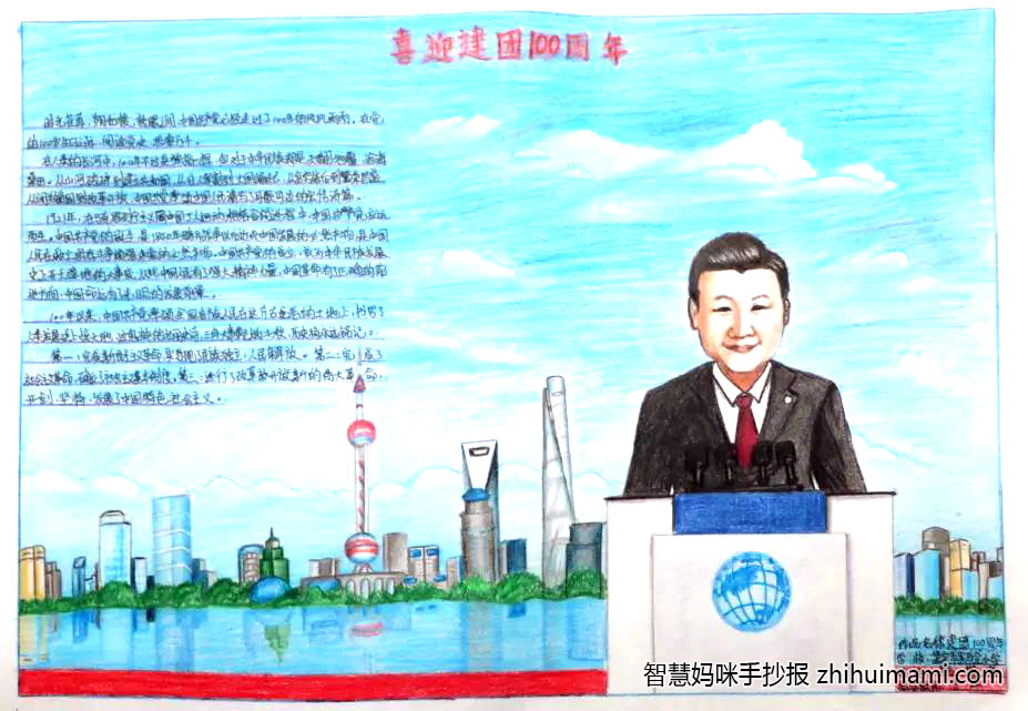  三年级喜迎二十大手抄报绘画（7张）-图7