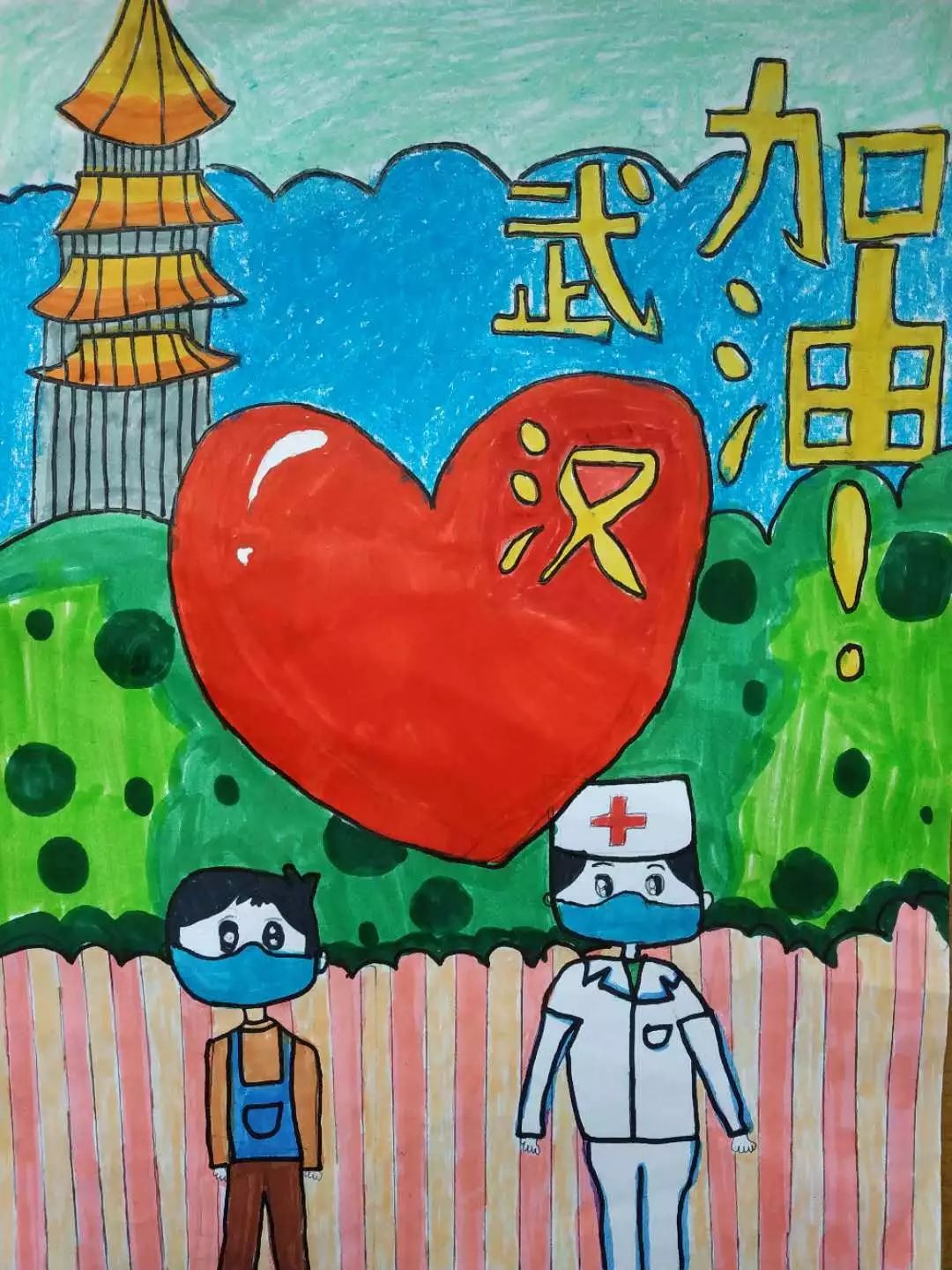 步骤4：《武汉加油 》