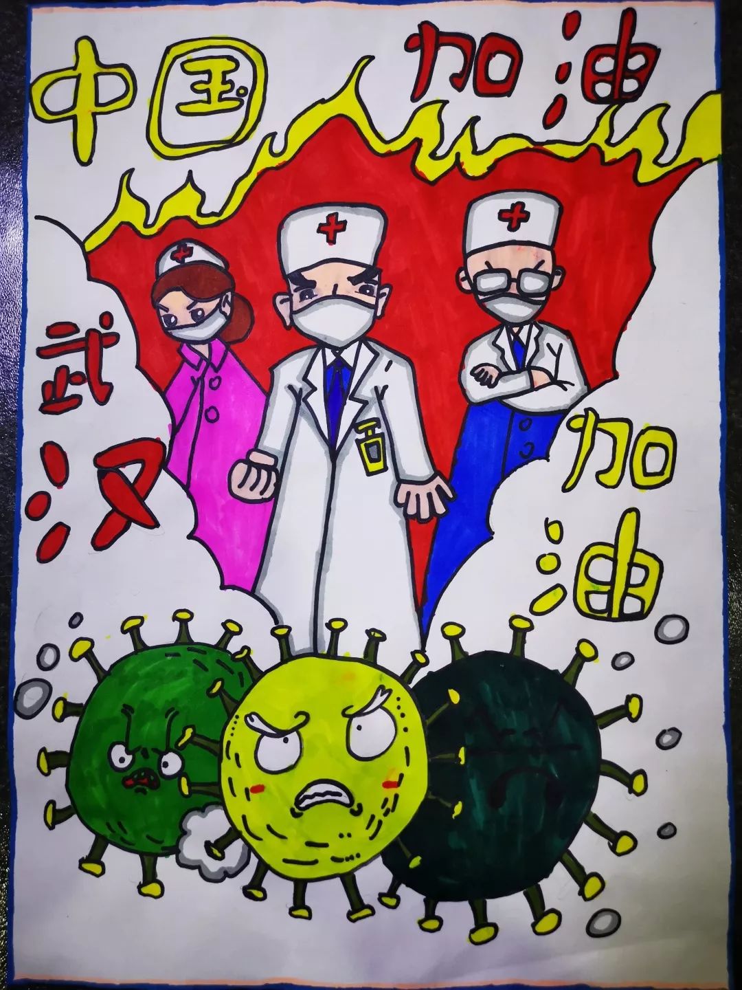 步骤6：《中国武汉加油》